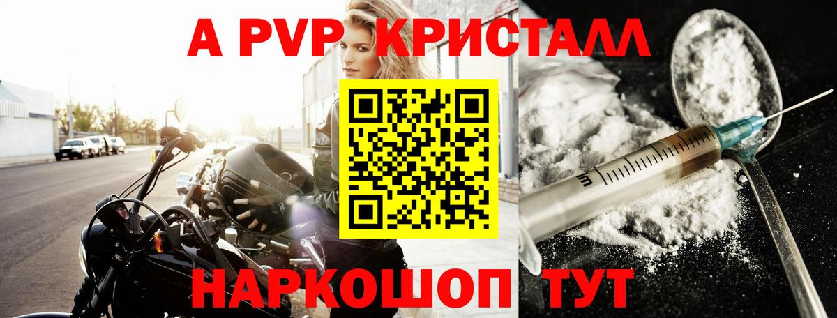 Муравленко  купить закладку  Альфа ПВП крисы CK  Вход с VPN  А ПВП СК 
