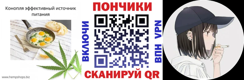 Canna-Cookies конопля  Муравленко 