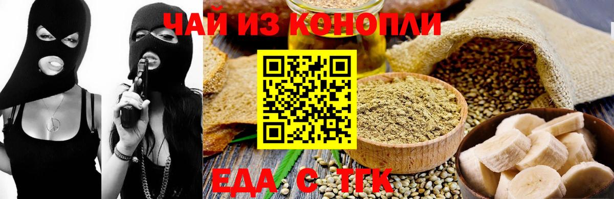 Муравленко  Cannafood конопля  Вход с VPN 