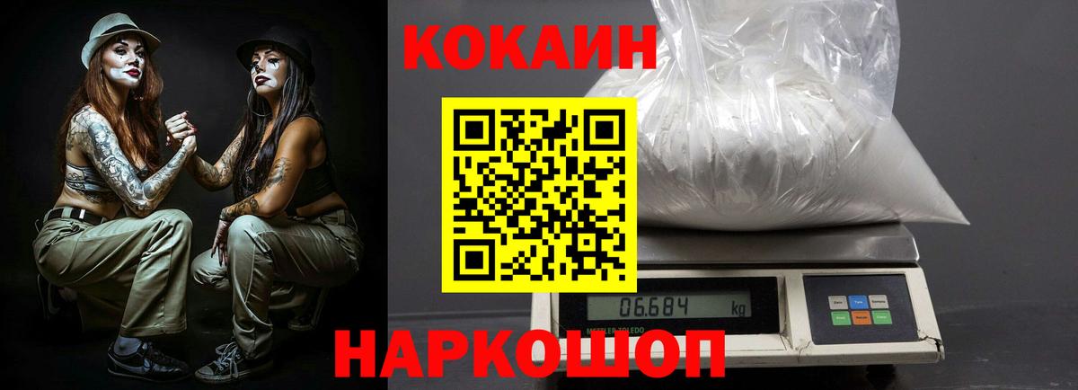 Муравленко  КОКАИН Columbia  Cocaine  Вход с VPN  COCAIN Columbia 