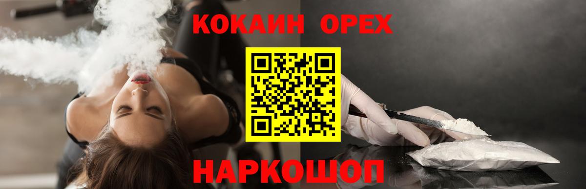 Кокаин Columbia Муравленко