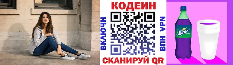 Кодеин Purple Drank  наркотики  площадка телеграм  Муравленко 