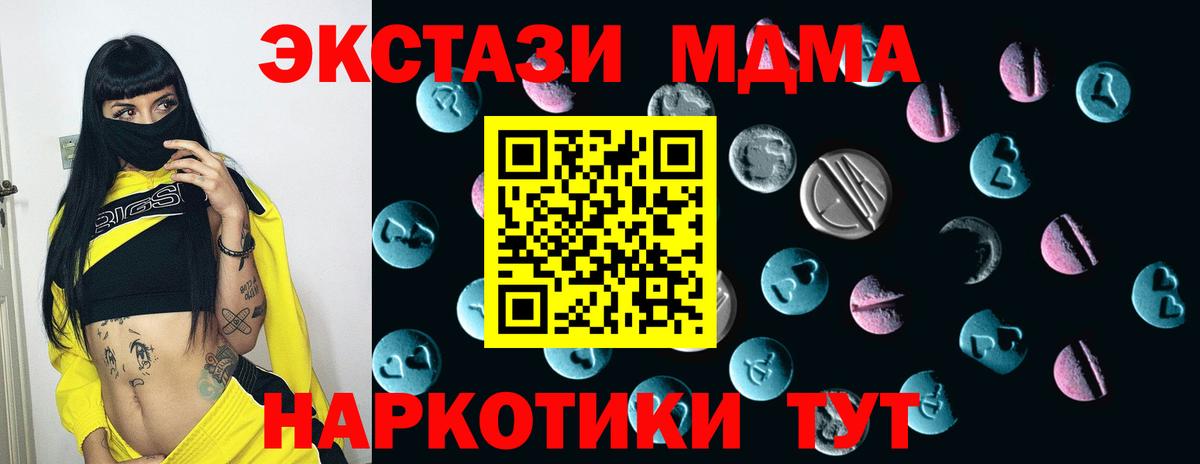 Ecstasy  ЭКСТАЗИ 250 мг  Вход с VPN  ЭКСТАЗИ VHQ  Муравленко 