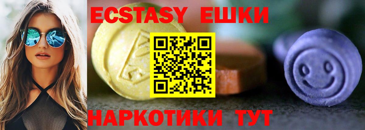 Экстази mix Муравленко