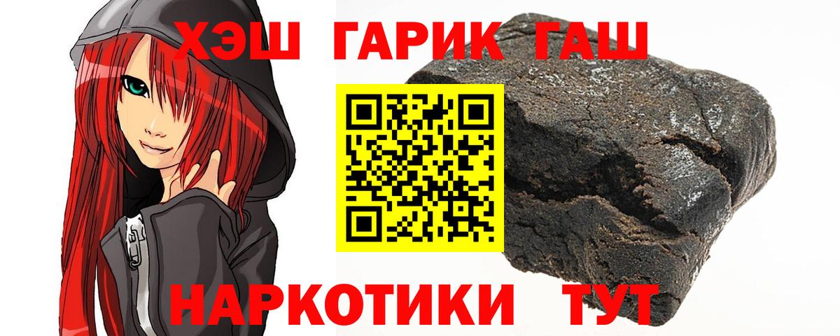 Гашиш гарик Муравленко