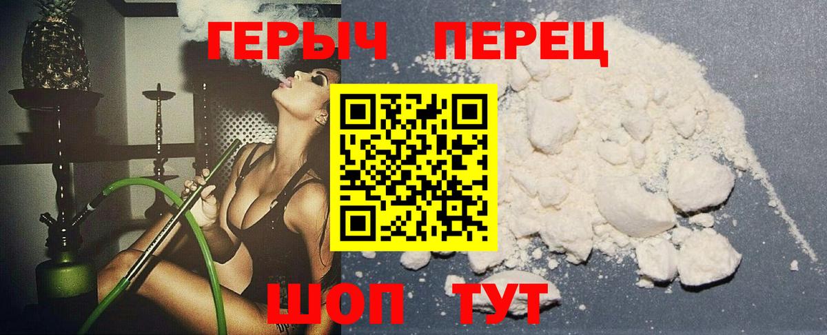 ГЕРОИН герыч Муравленко