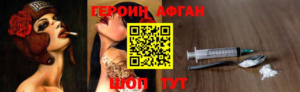 Муравленко  ГЕРОИН  Вход с VPN  Героин VHQ 