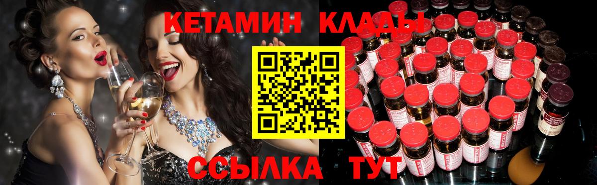 Муравленко  КЕТАМИН VHQ  Вход с VPN  КЕТАМИН VHQ 
