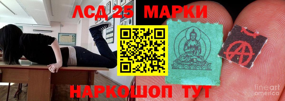Лсд 25 экстази кислота  LSD-25 экстази ecstasy  Муравленко  Вход с VPN 