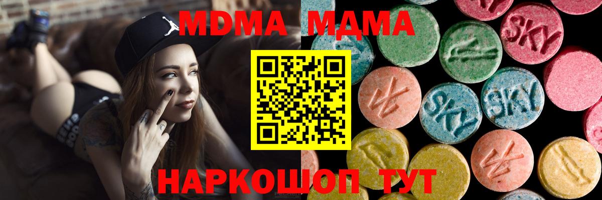 MDMA молли  Вход с VPN  МДМА молли  МДМА  Муравленко 