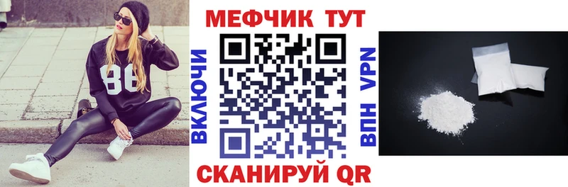 магазин Муравленко Мефедрон мука
