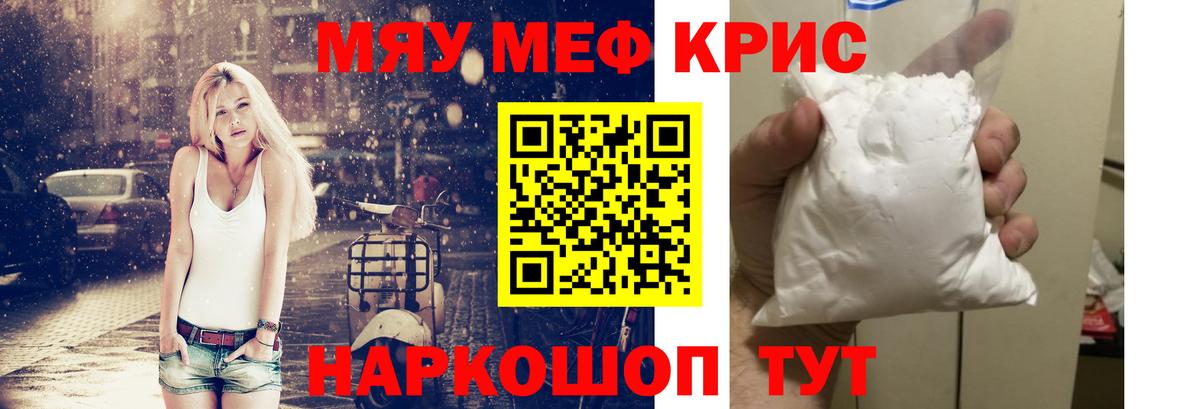 Муравленко  Меф  Меф mephedrone  МЯУ-МЯУ  Меф мука  Вход с VPN 