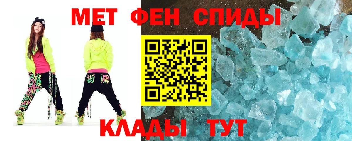 МЕТАМФЕТАМИН Methamphetamine Муравленко