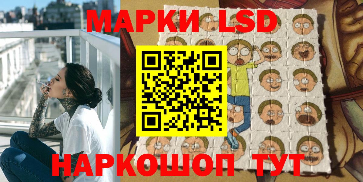 Муравленко  Марки 25I-NBOMe 1500мкг  где найти   Вход с VPN 