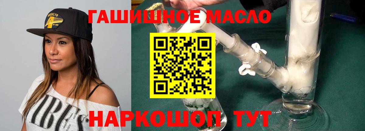 ТГК концентрат  Вход с VPN  Муравленко  ТГК концентрат 