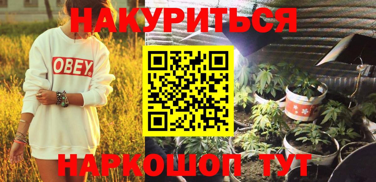 Муравленко  Каннабис LSD WEED  Конопля марихуана  Каннабис Bruce Banner  Марихуана OG Kush  Вход с VPN 